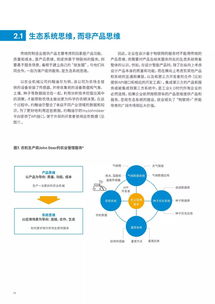 質量引導下的智能躍遷 埃森哲報告解讀制造業如何通過物聯網應用服務向智能服務轉型